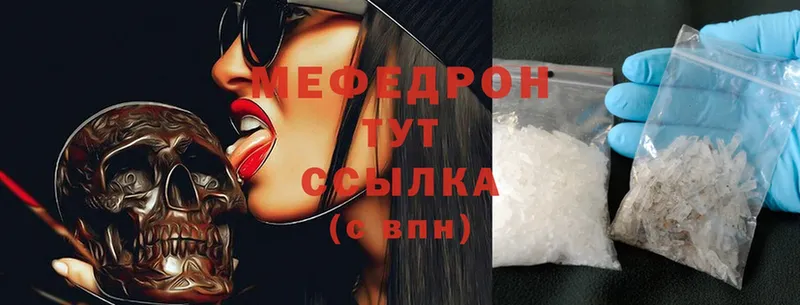 купить наркоту  Малгобек  мега как войти  МЕФ mephedrone 