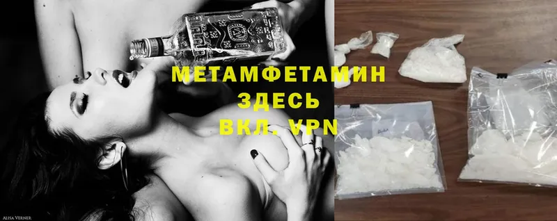 Метамфетамин Methamphetamine  где продают наркотики  кракен маркетплейс  Малгобек 